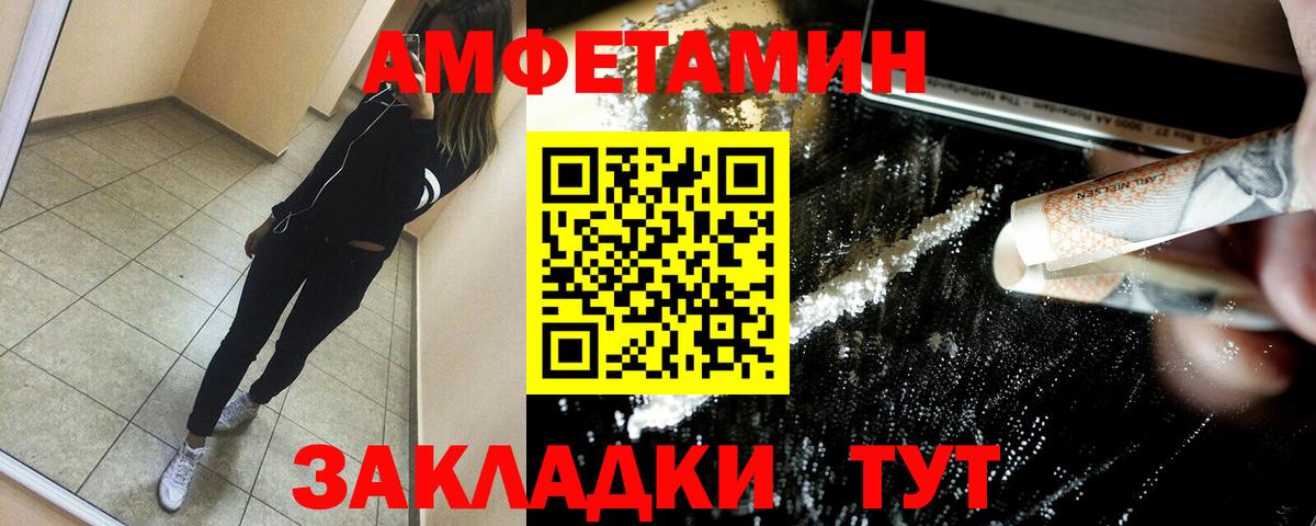 Златоуст  Amphetamine  Вход с VPN  Amphetamine 97% 