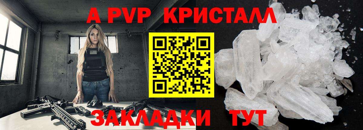 APVP Crystall  Alpha-PVP мука  Alfa_PVP СК  Златоуст 
