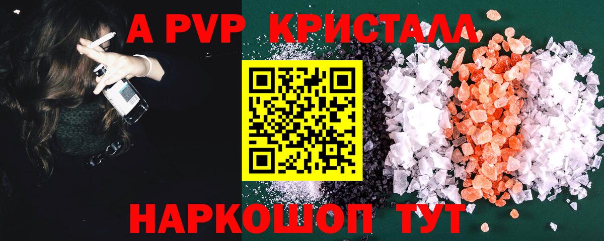 Alfa_PVP СК КРИС  Альфа ПВП Соль  Альфа ПВП мука  Златоуст  Вход с VPN 