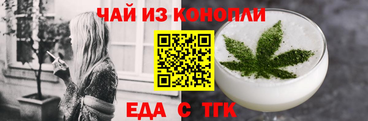 Златоуст  Cannafood марихуана  Вход с VPN 