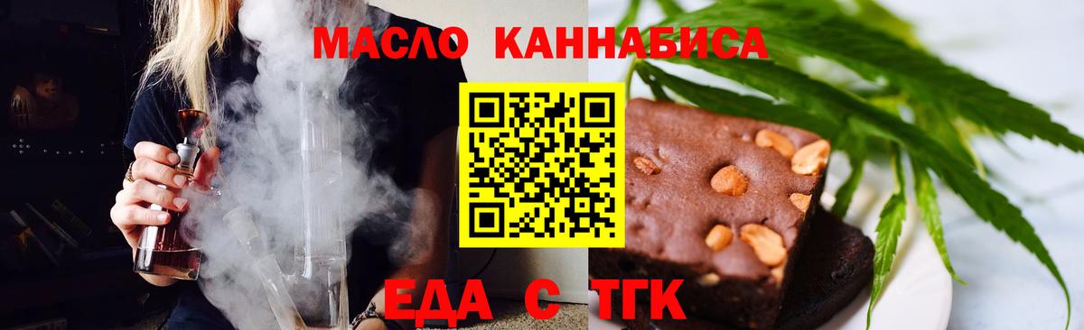 Златоуст  Canna-Cookies марихуана  Вход с VPN 