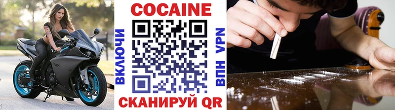 купить наркотики цена  Златоуст  Кокаин FishScale 