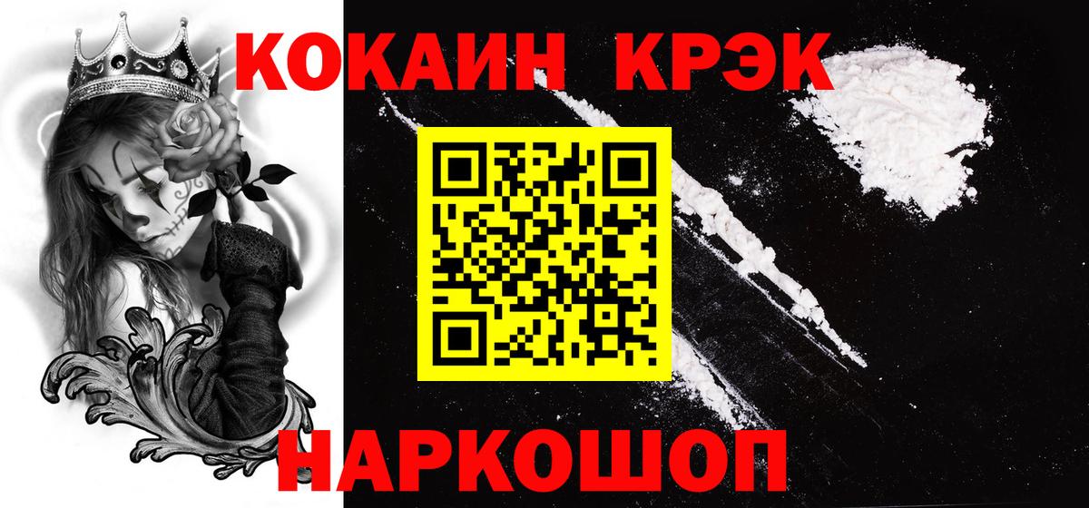Cocaine 98%  Вход с VPN  Кокаин  как найти закладки  КОКАИН 98%  Златоуст 