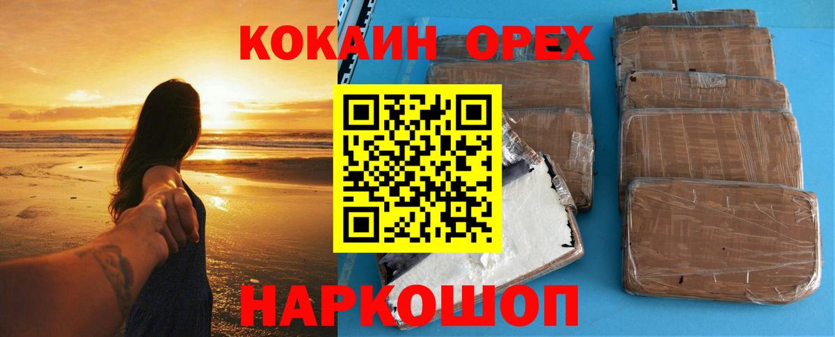 КОКАИН Перу Златоуст