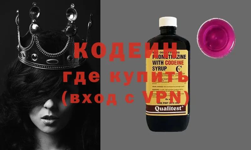 darknet состав  Златоуст  Кодеиновый сироп Lean напиток Lean (лин) 