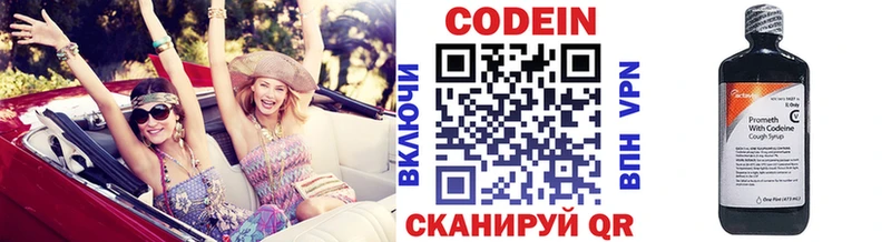 купить наркотик  Златоуст  Кодеин напиток Lean (лин) 