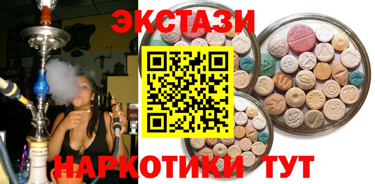 ЭКСТАЗИ круглые Златоуст
