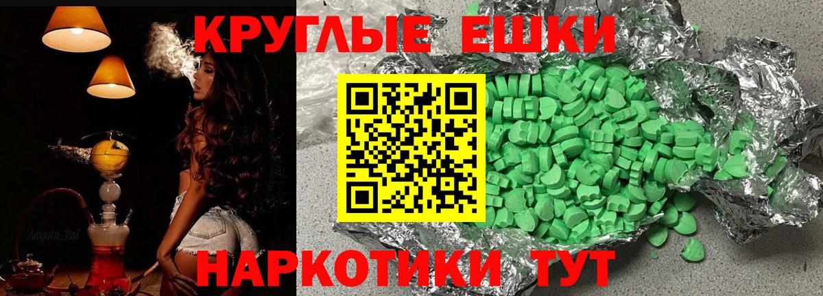 Экстази 99%  Диски  Ecstasy круглые  Златоуст  Вход с VPN 