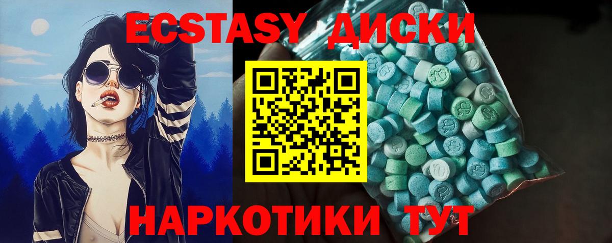 ссылка на мегу tor  Ecstasy  Златоуст  Вход с VPN  Экстази 250 мг  ЭКСТАЗИ круглые 