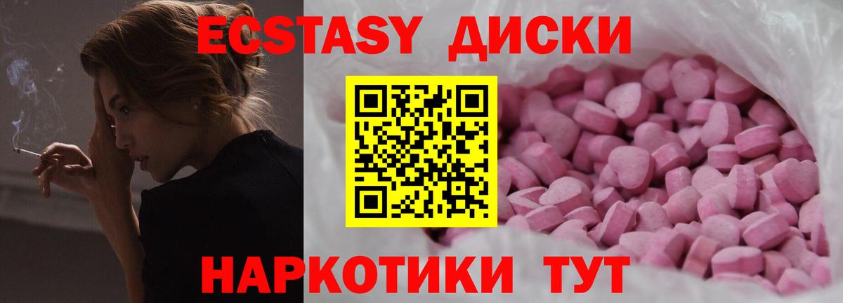 ЭКСТАЗИ 250 мг  Ecstasy XTC  Экстази  дарк нет формула  Златоуст 