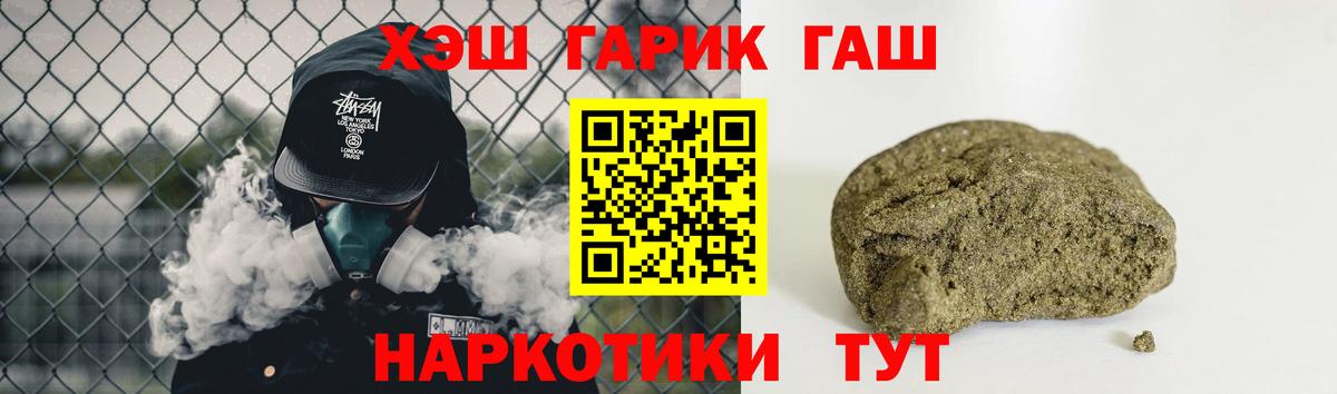 Гашиш  Златоуст  ГАШ Cannabis  ГАШИШ хэш 