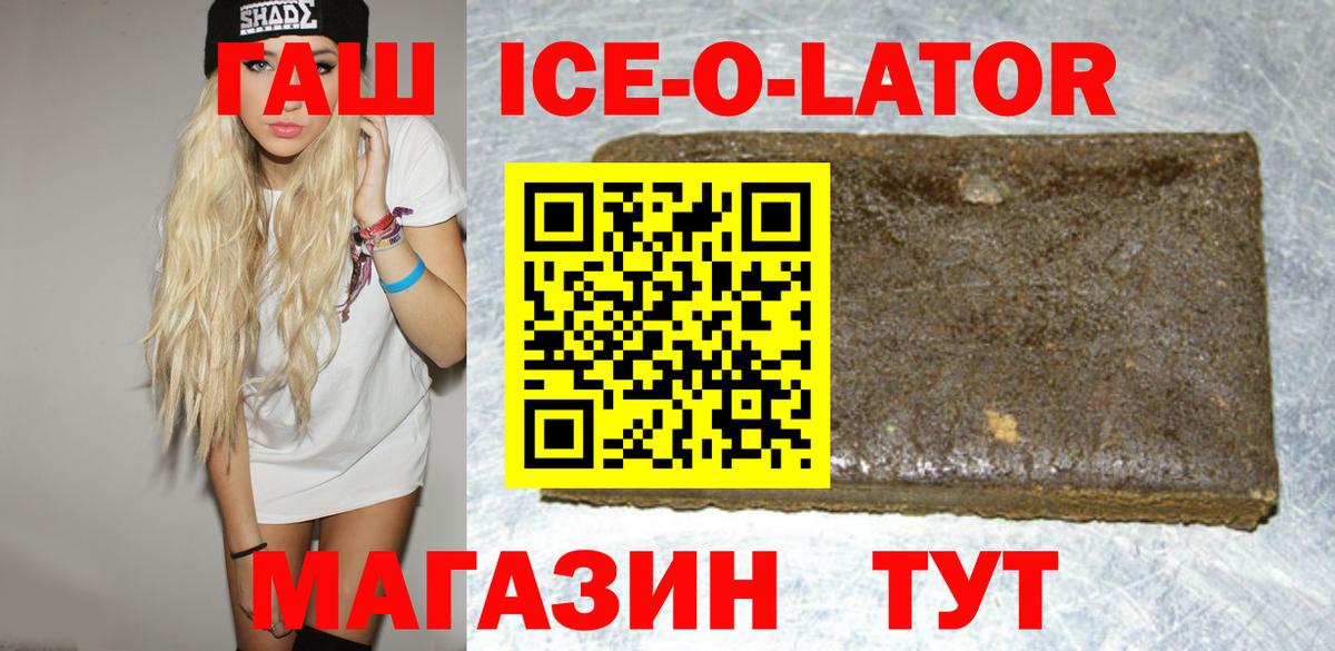 ГАШИШ Premium Златоуст