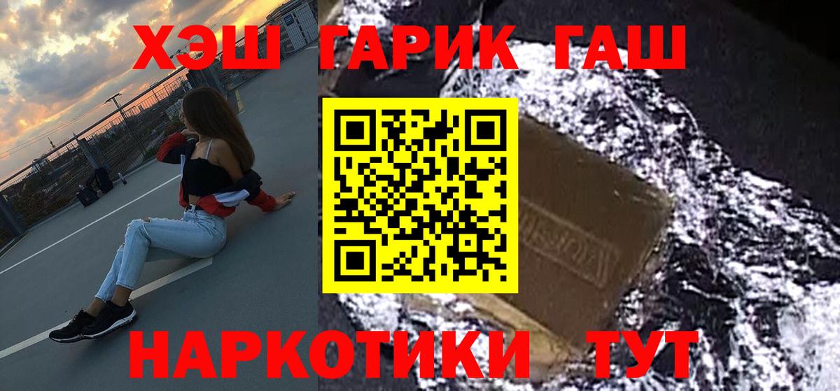 Гашиш гашик Златоуст