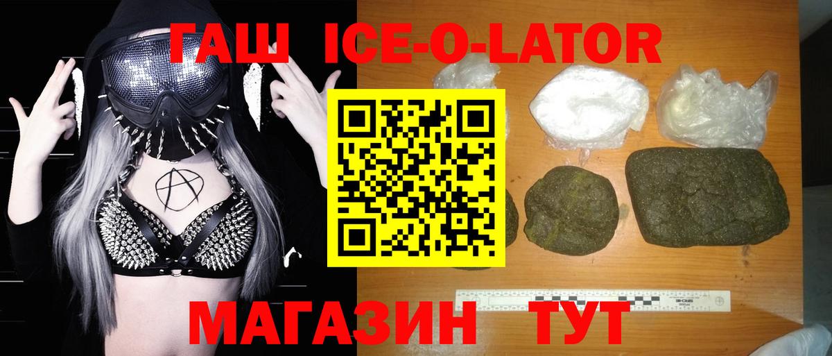 Златоуст  ГАШИШ Cannabis  ГАШИШ  Вход с VPN 
