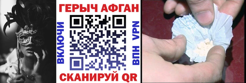 ГЕРОИН Heroin  где продают наркотики  Златоуст 
