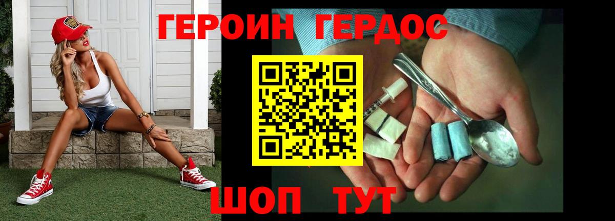 Героин афганец Златоуст