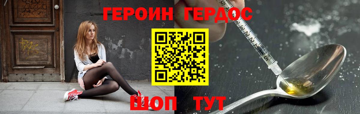 ГЕРОИН Афган  Вход с VPN  Герыч  Златоуст 