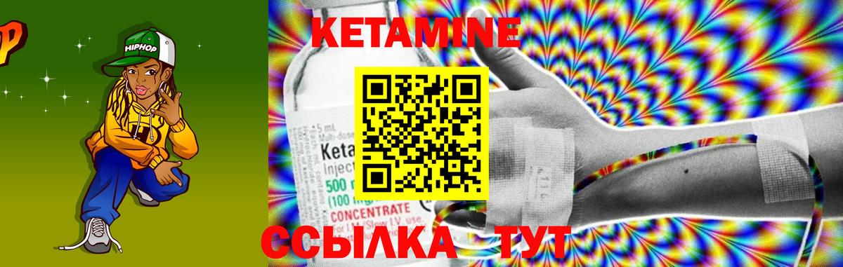 КЕТАМИН ketamine Златоуст