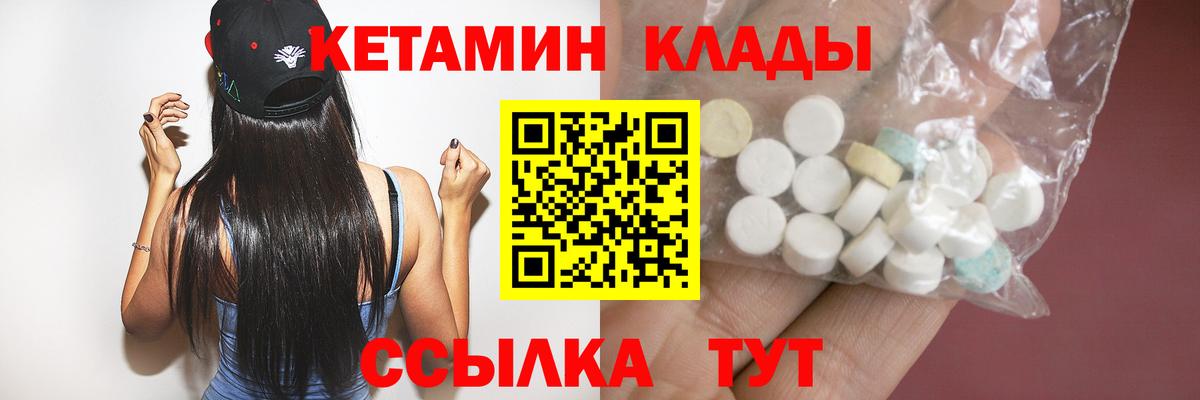 Златоуст  КЕТАМИН ketamine  Кетамин ketamine  Вход с VPN 