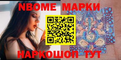 марки nbome Волжский