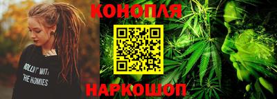 каннабис Волгодонск