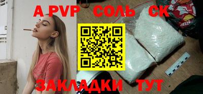 мяу мяу кристалл Волжск