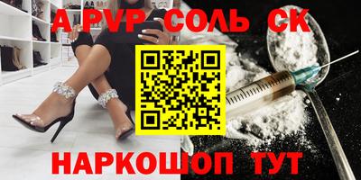 мяу мяу кристалл Волжск