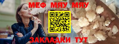 мяу мяу мука Азнакаево