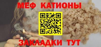 мяу мяу кристалл Волжск