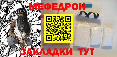 мяу мяу кристалл Волжск