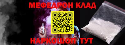 мяу мяу мука Беслан