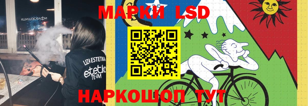 LSD-25 экстази ecstasy Златоуст