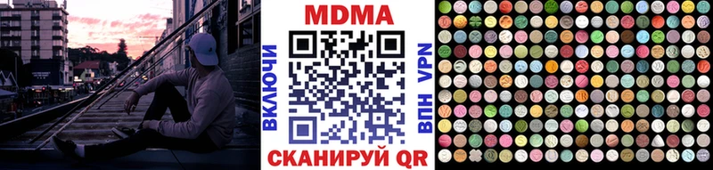 МДМА crystal  OMG онион  Златоуст 