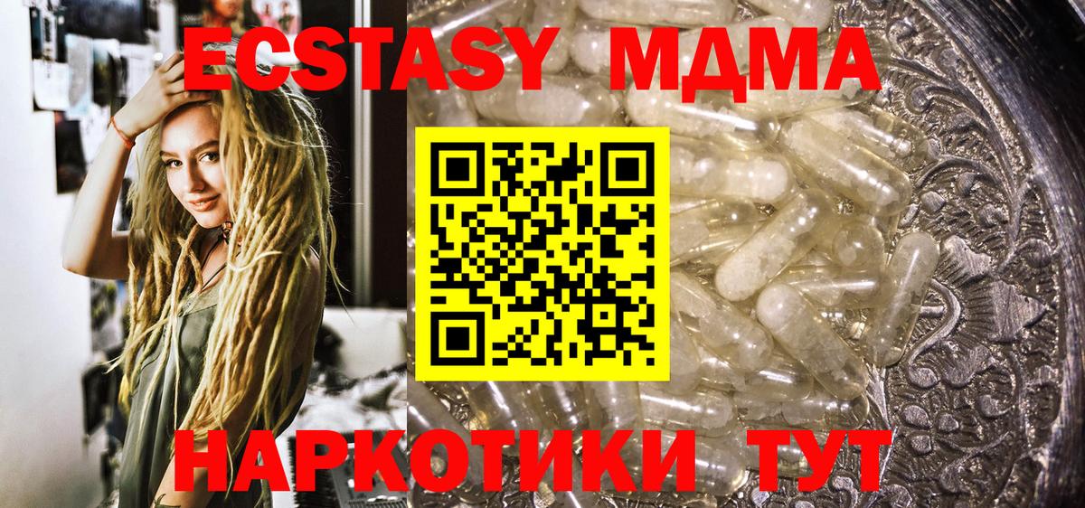 МДМА кристаллы  MDMA VHQ  Златоуст  MDMA  Вход с VPN 