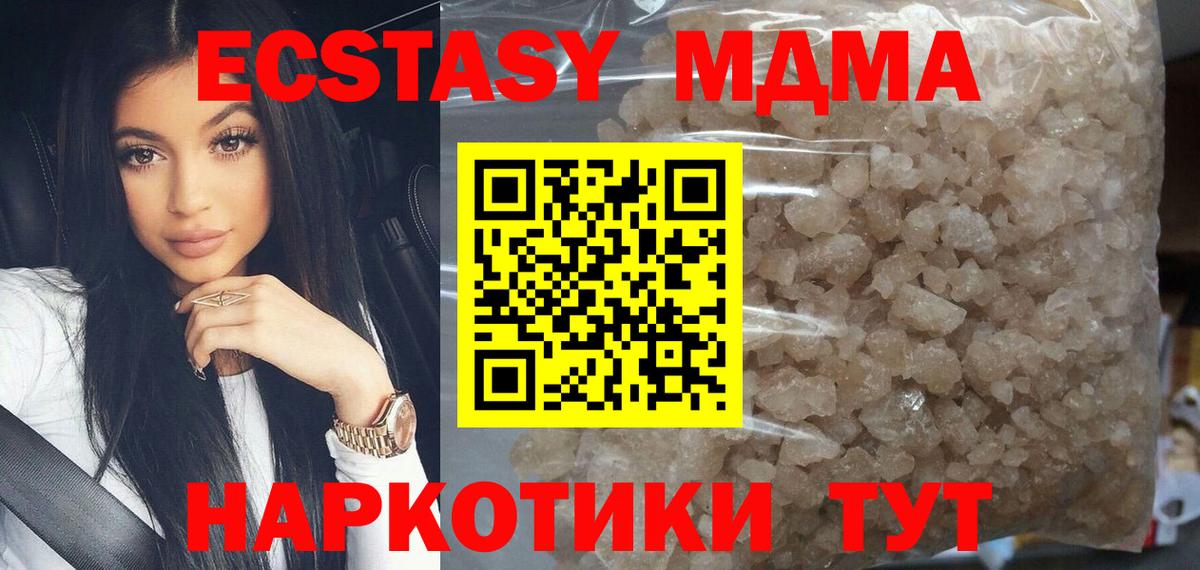 MDMA молли  МДМА Molly  Златоуст 