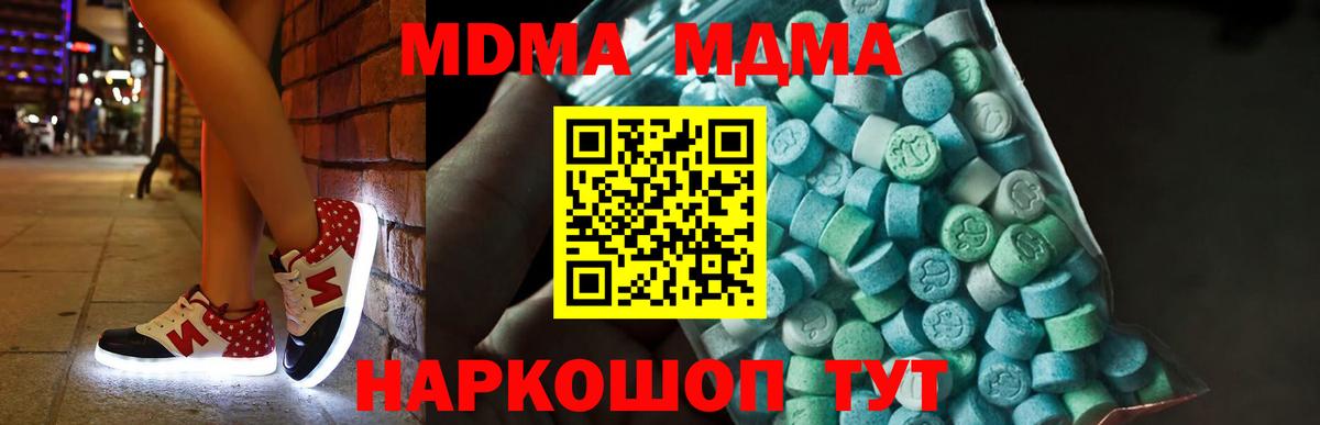 MDMA crystal Златоуст