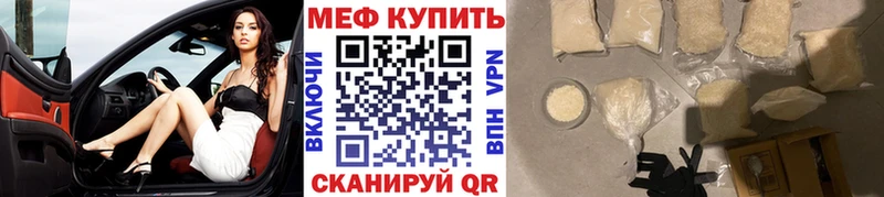 Меф мяу мяу Златоуст