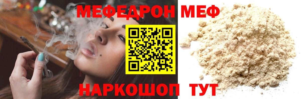 МЕФ мука Златоуст