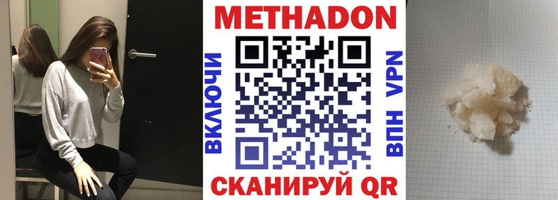 МЕТАДОН VHQ  Златоуст 