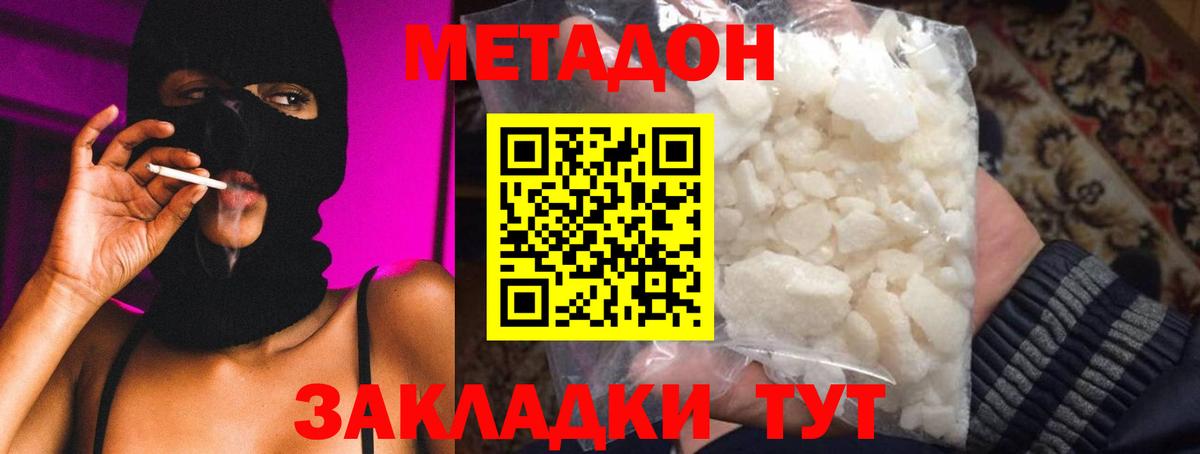 Златоуст  МЕТАДОН белоснежный  Вход с VPN  mega маркетплейс  Метадон methadone 