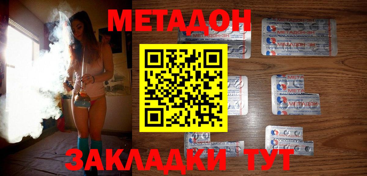 Златоуст  где продают   Вход с VPN  МЕТАДОН VHQ 