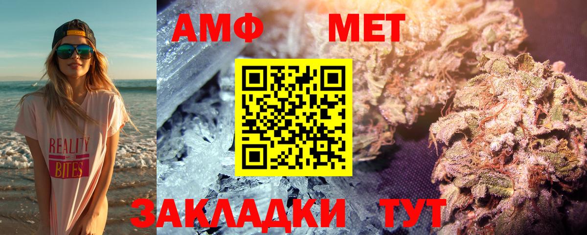 Метамфетамин Methamphetamine  Вход с VPN  ЛЁД  Златоуст 