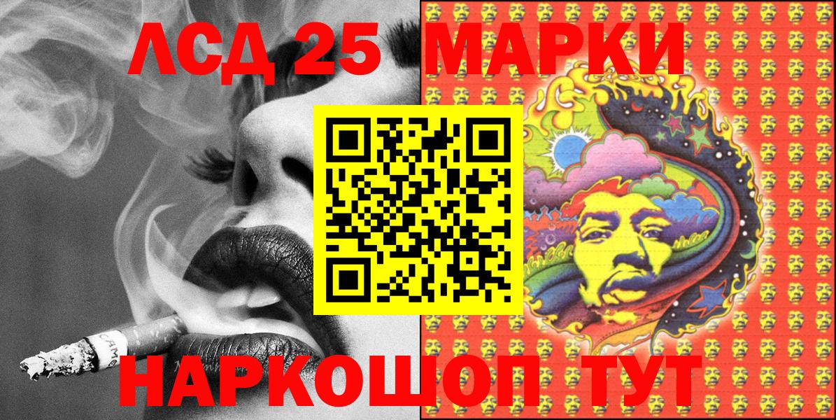 Марки N-bome 1,5мг Златоуст