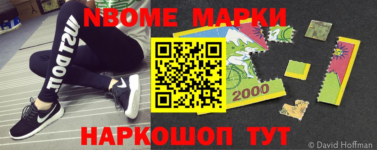 Златоуст  Марки NBOMe 1500мкг  Вход с VPN 