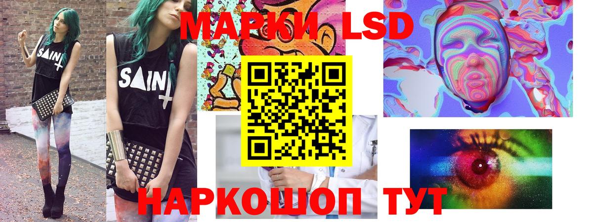 Марки 25I-NBOMe 1,5мг Златоуст