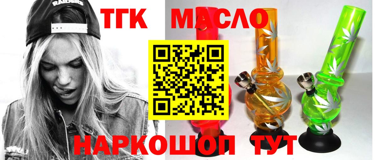 Дистиллят ТГК Wax Златоуст