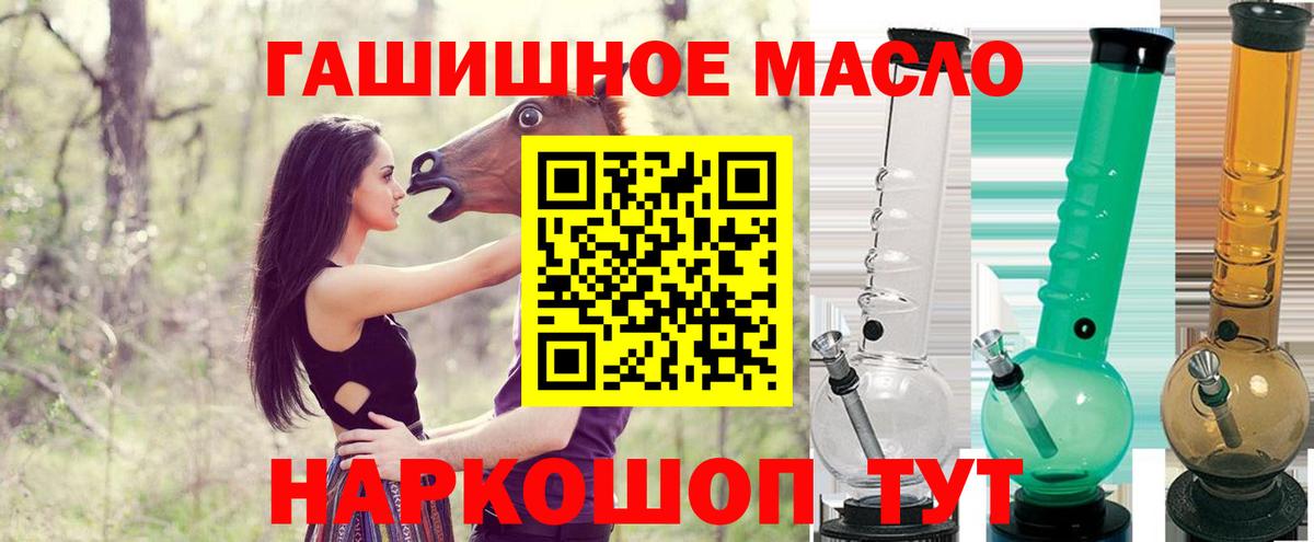 Златоуст  ТГК Wax  купить закладку  Вход с VPN  ТГК вейп с тгк 