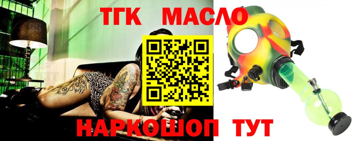 Дистиллят ТГК Wax  ТГК вейп с тгк  Златоуст  Вход с VPN 