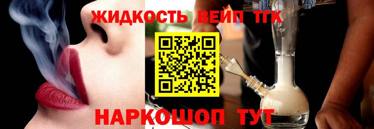 ТГК Wax Златоуст