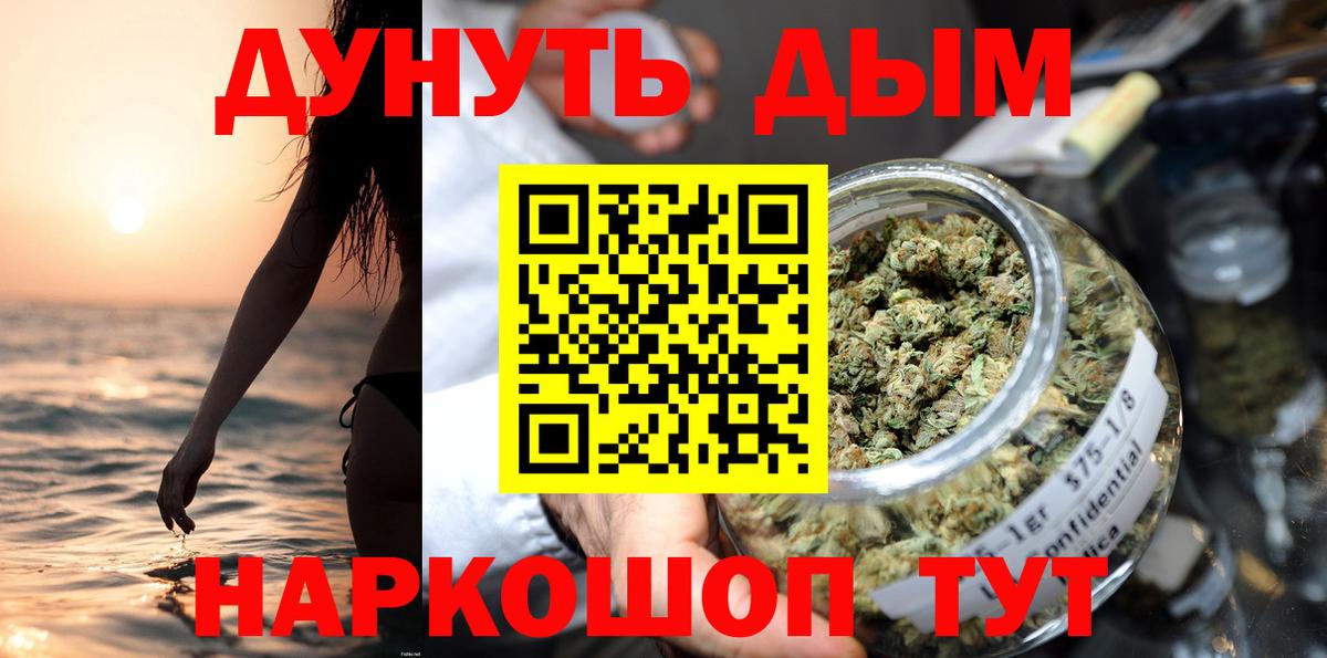 Каннабис Ganja Златоуст